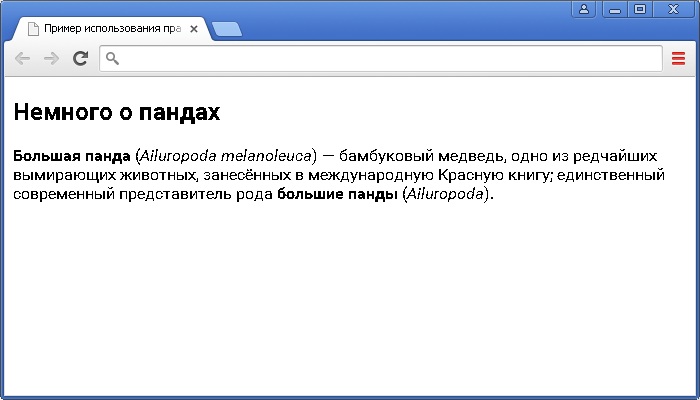 Рис.38 Пример использования правила @font-face..