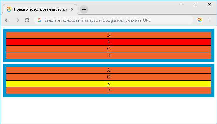 Пример использования свойства grid-row-end.