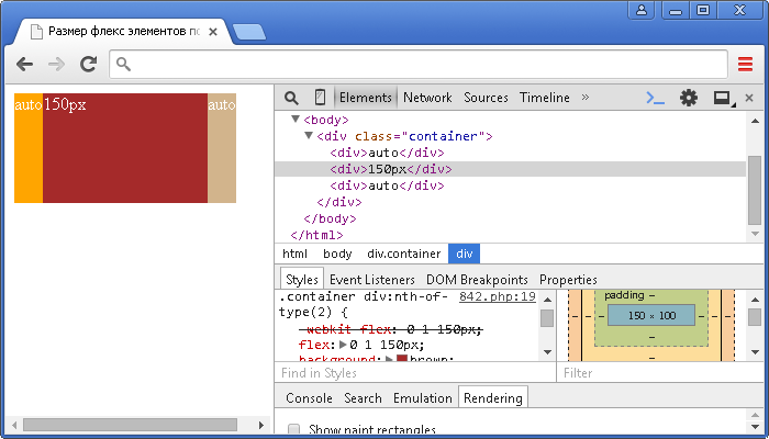 Css flex элементы