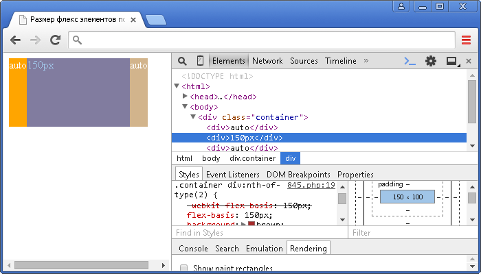 Пример использования CSS свойства flex-basis(размер флекс элементов по умолчанию в CSS).