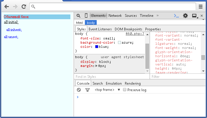 Пример использования CSS свойства all(сброс настроек в CSS).