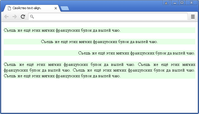 Пример выравнивания текста в CSS.