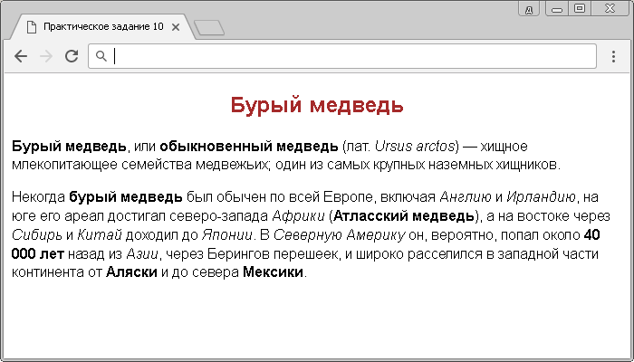 Практическое задание № 10.