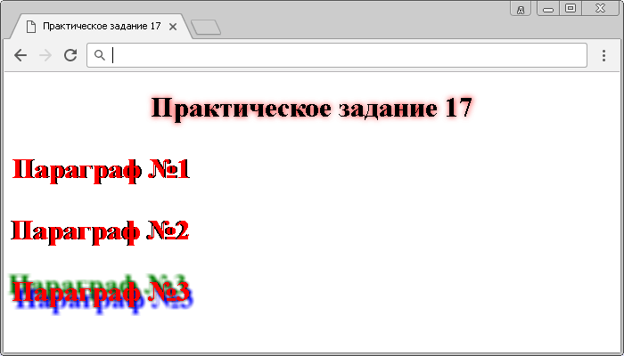 Практическое задание № 17.