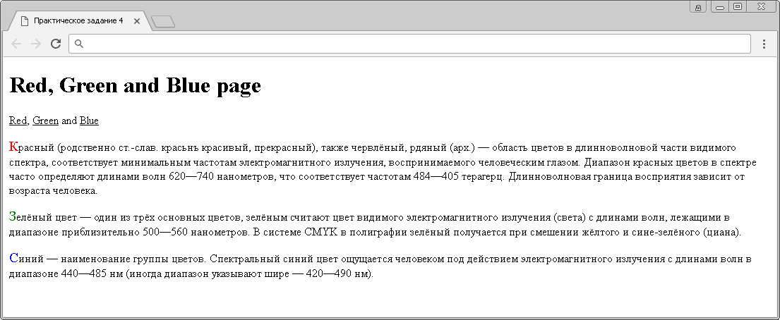 Практическое задание № 4.