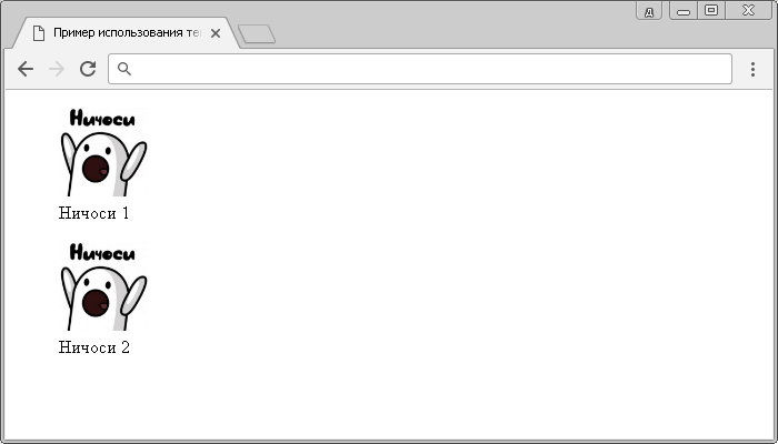 Рис. 45 Разметка изображений в HTML 5.