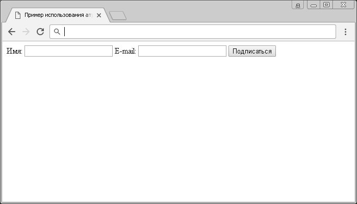 Пример использования атрибута formtarget HTML тега <input>.