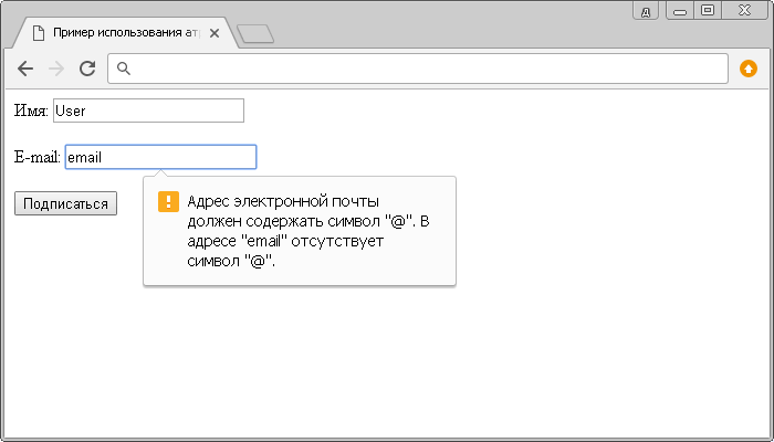 Пример использования атрибута name HTML тега <form>.