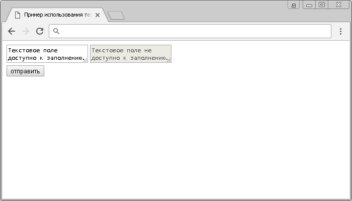 Пример использования атрибута disabled HTML тега <textarea> (отключение элемента).