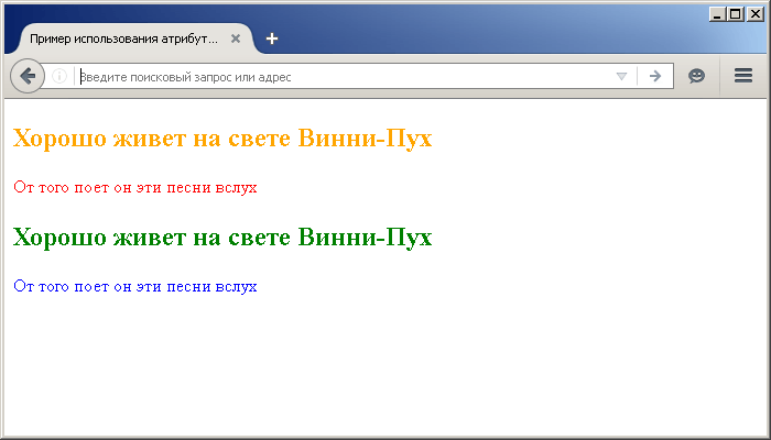 Пример использования атрибута scoped HTML тега style