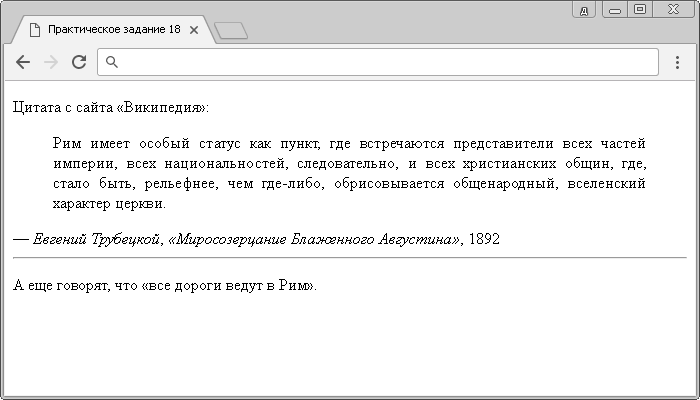 Практическое задание № 18.