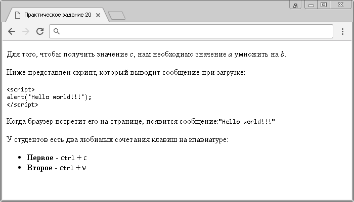 Практическое задание № 20.