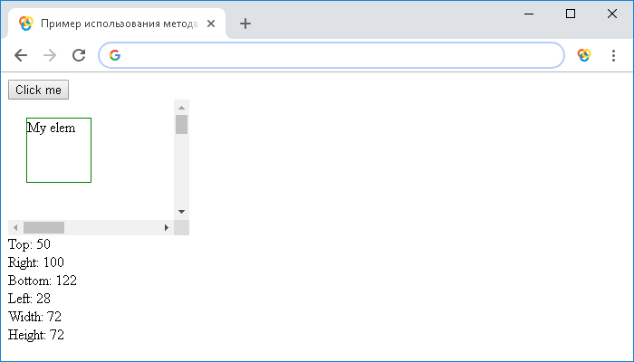Пример использования метода getBoundingClientRect() объекта Element