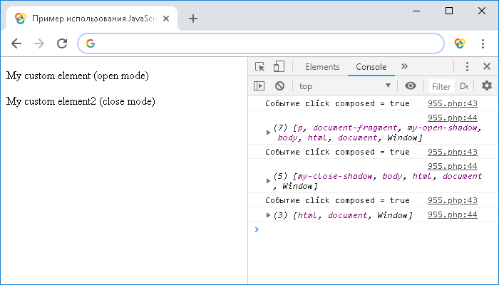 Пример использования JavaScript свойства composed и метода composedPath() объекта Event