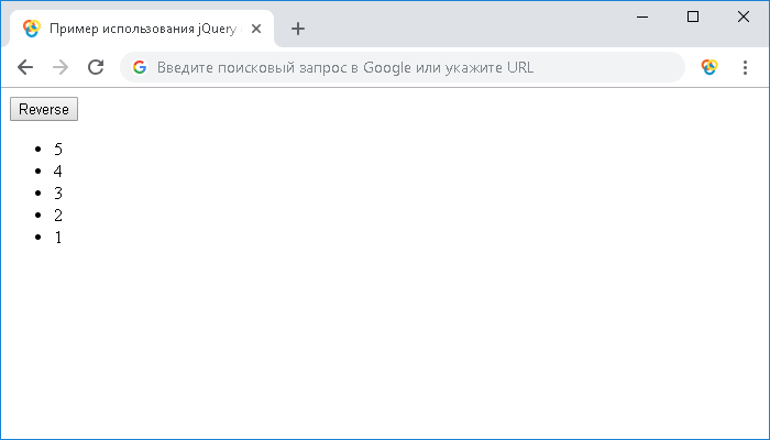 Открыть в новом окне. Пример использования jQuery функции $.makeArray().
