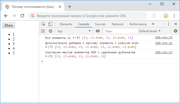 Открыть в новом окне. Пример использования jQuery функции $.uniqueSort().