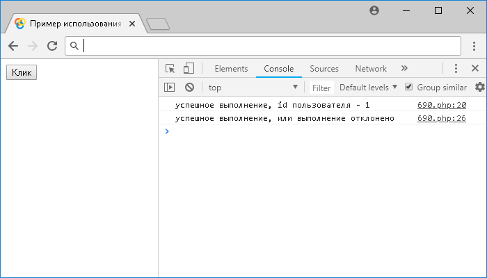 Открыть в новом окне. Пример использования jQuery метода .always()