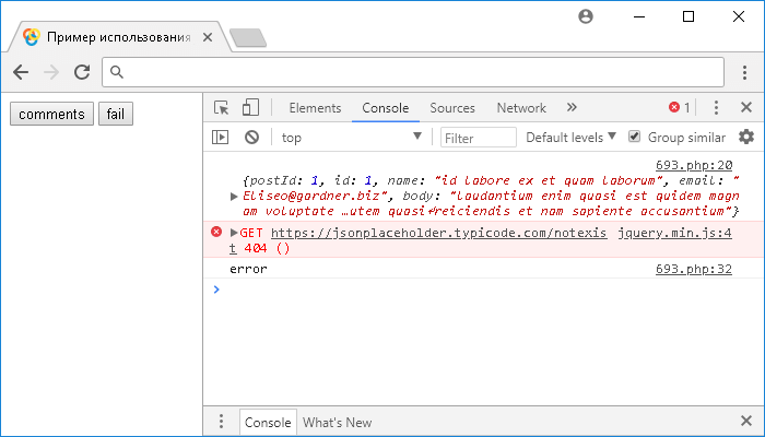 Открыть в новом окне. Пример использования jQuery метода .fail()