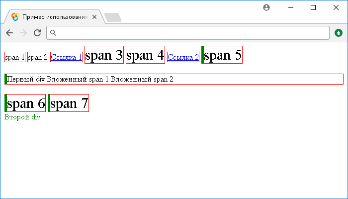 Открыть в новом окне. Пример использования метода prevUntil()