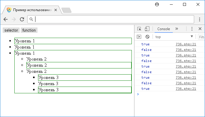 Пример использования jQuery метода filter()