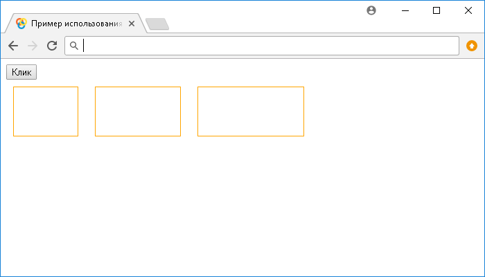 Пример использования jQuery метода .outerWidth() (функция в качестве параметра)