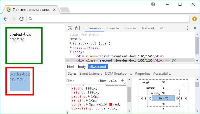 Пример использования jQuery метода .outerWidth() (возвращение значения)