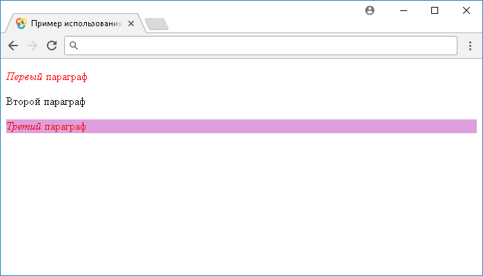Открыть в новом окне. Пример использования jQuery метода .has()