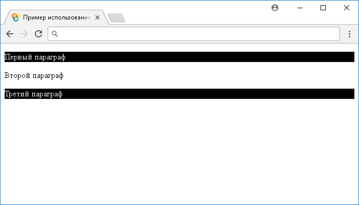 Открыть в новом окне. Пример использования jQuery метода .not()