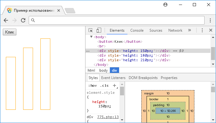 Пример использования jQuery метода .innerHeight() (функция в качестве параметра)