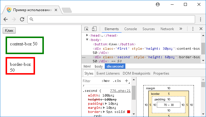 Пример использования jQuery метода .innerHeight() (установка значения)