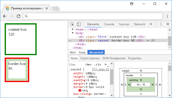 Пример использования jQuery метода .innerHeight() (возвращение значения)