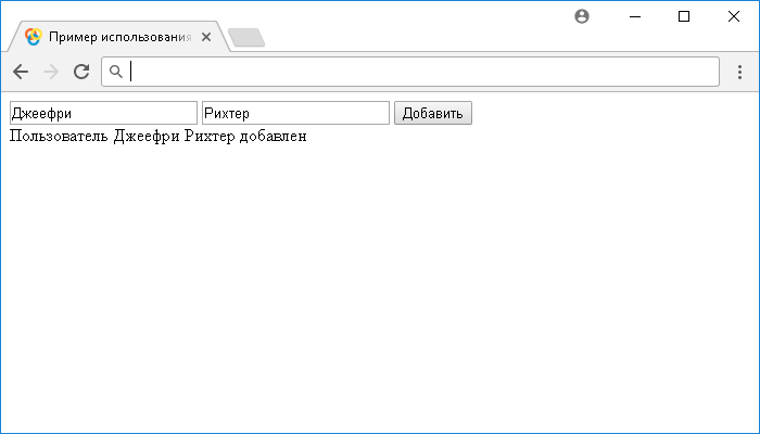 Открыть в новом окне. Пример использования jQuery функции $.post()
