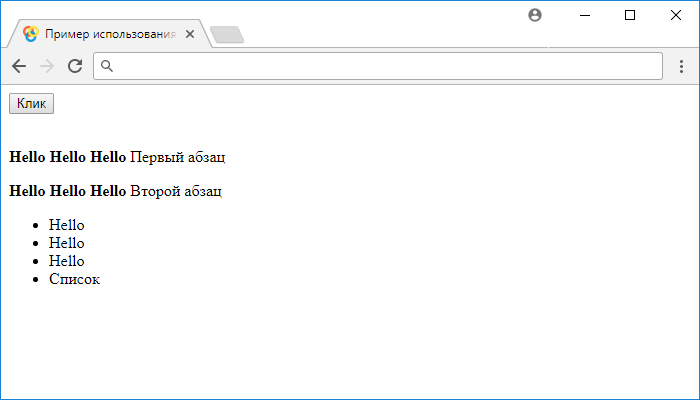 Открыть в новом окне. Пример использования jQuery метода .prependTo()