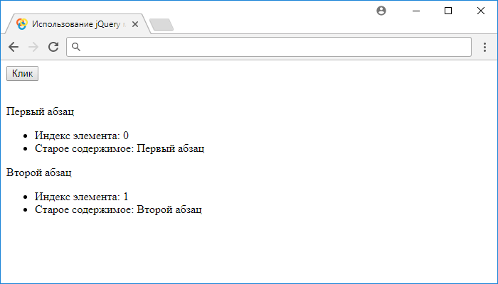 Открыть в новом окне. Использование jQuery метода .append() (функция в качестве параметра)