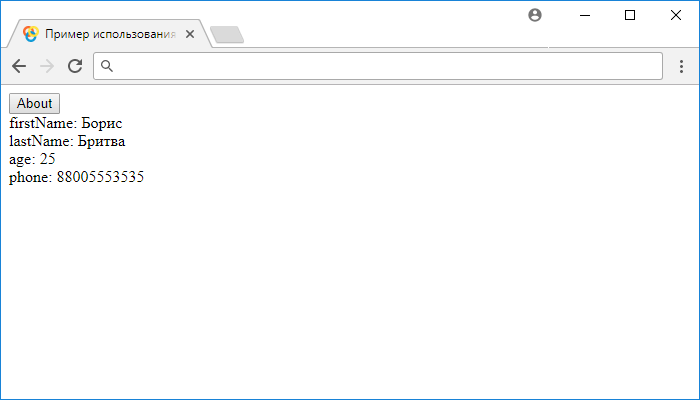Открыть в новом окне. Пример использования jQuery метода .getJSON().