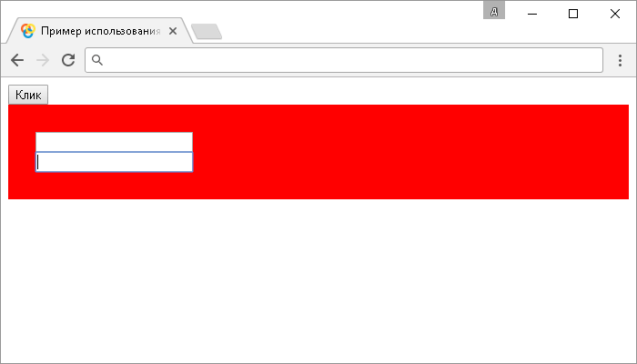 Открыть в новом окне. Пример использования jQuery метода .focusout() (без параметров и с функцией).