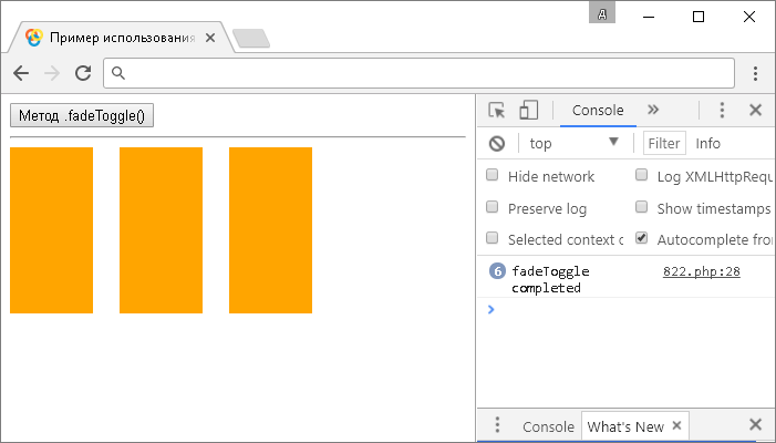 Пример использования jQuery метода .fadeToggle() (объект в качестве параметра).