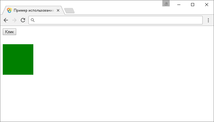 Открыть в новом окне. Пример использования jQuery метода .mousedown() (без параметров и с функцией).