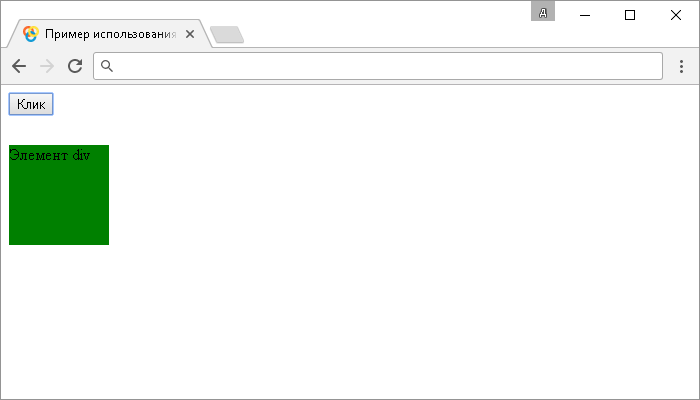 Открыть в новом окне. Пример использования jQuery метода .mouseenter() (без параметров и с функцией).