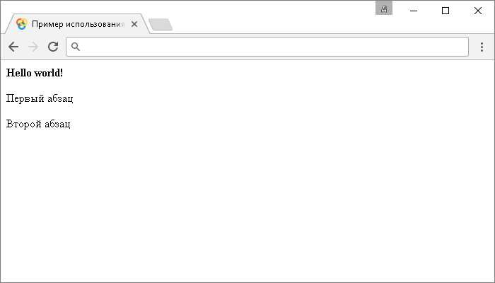Открыть в новом окне. Пример использования jQuery метода .insertBefore() (добавление элемента)