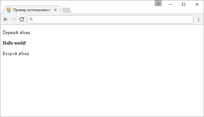 Открыть в новом окне. Пример использования jQuery метода .insertAfter() (добавление элемента)