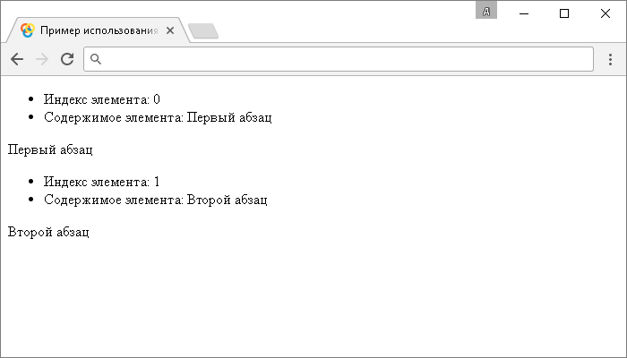 Открыть в новом окне. Пример использования jQuery метода .before() (использование функции)