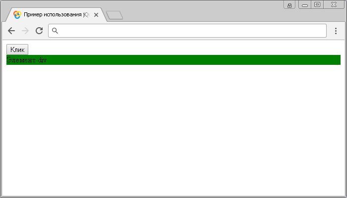 Открыть в новом окне. Пример использования jQuery метода .keydown() (без параметров и с функцией).