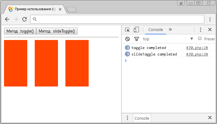 Открыть в новом окне. Пример использования jQuery методов .toggle() и .slideToggle() (объект с опциями в качестве параметра).