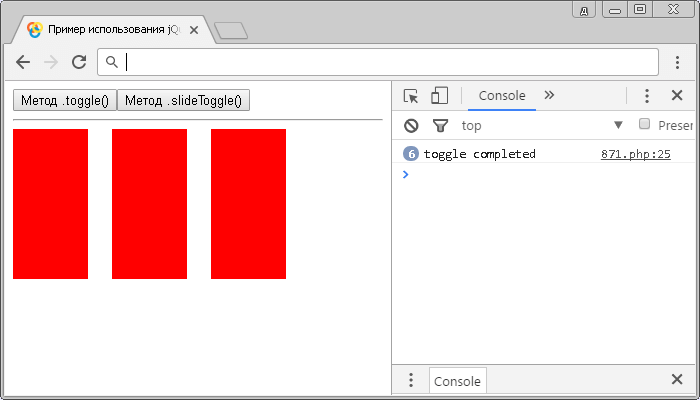 Открыть в новом окне. Пример использования jQuery методов .toggle() и .slideToggle() (с callback функцией).