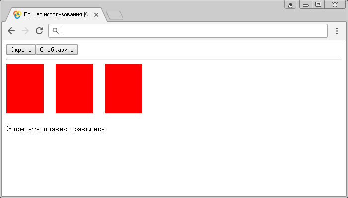 Открыть в новом окне. Пример использования jQuery методов .slideDown() и .slideUp() (с callback функцией).