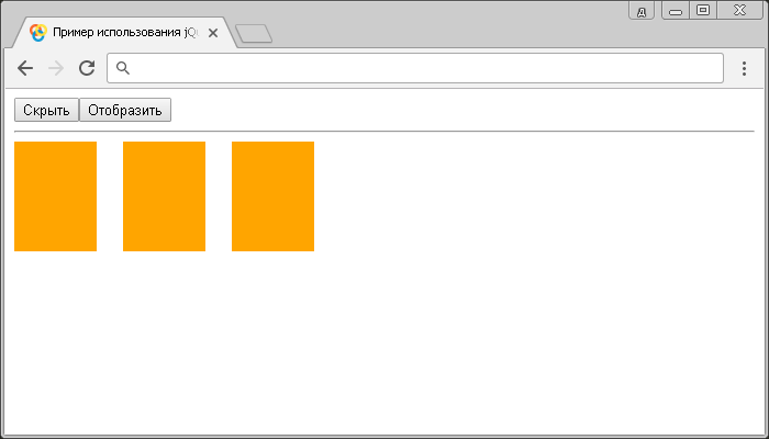 Открыть в новом окне. Пример использования jQuery методов .slideDown() и .slideUp() (различная скорость анимации).