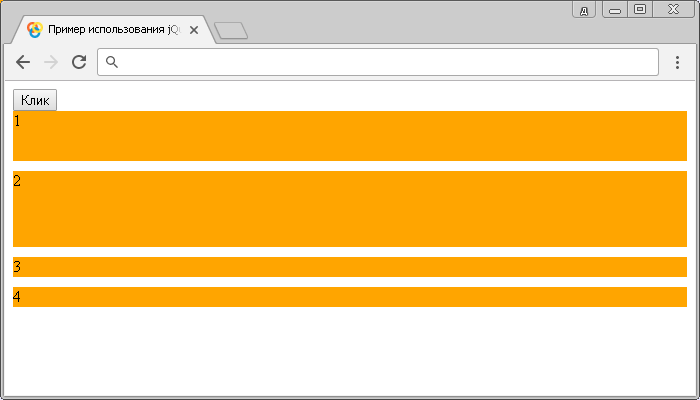 Открыть в новом окне. Пример использования jQuery метода .height() (установка значений)