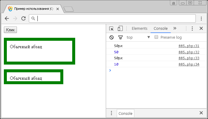 Открыть в новом окне. Пример использования jQuery метода .height() (модели content-box и border-box)
