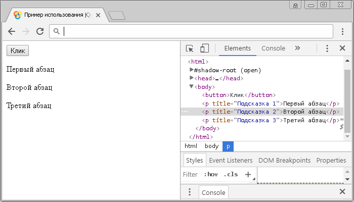 Открыть в новом окне. Пример использования jQuery метода .attr() (установка значения функцией)
